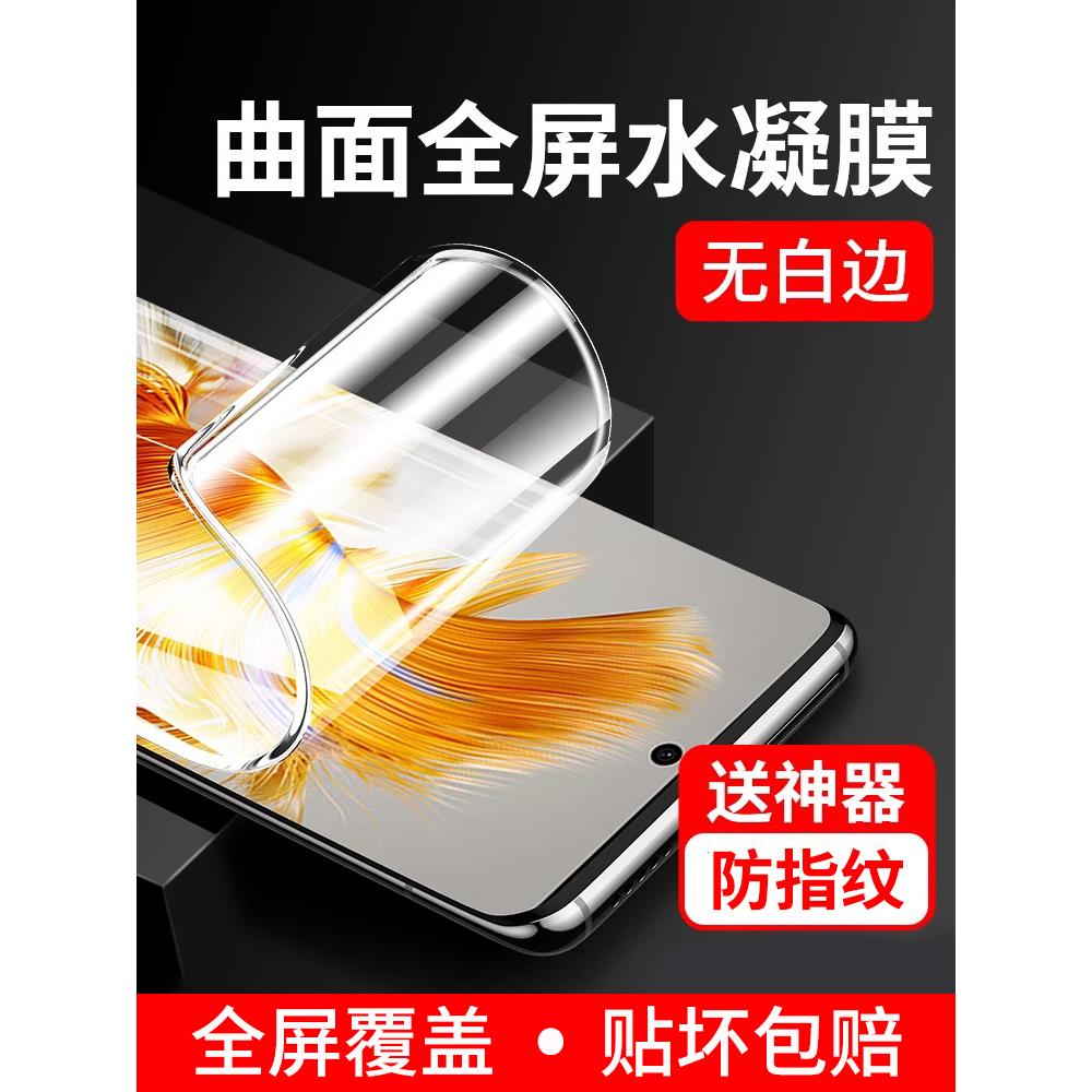 适用华为p40pro膜100mate40保护30水凝90p50p30p60荣耀80pura70钢化11贴膜10x40/50/60/8nova7magic5/9/6