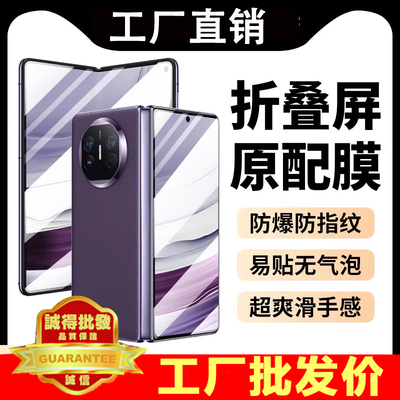 适用三星zfold7钢化膜zfold6折叠手机膜zfold5/4/3内屏膜w25防偷窥w24全屏覆盖w23水凝软膜w22全包高清防爆膜