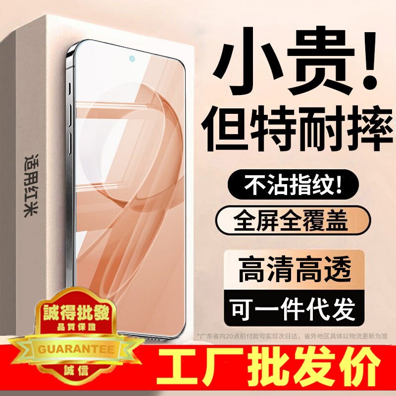 适用红米turbo5钢化膜turbo5max手机膜全屏覆盖防摔防爆小米redmi高清防指纹新款全包无白边抗蓝光玻璃保护贴