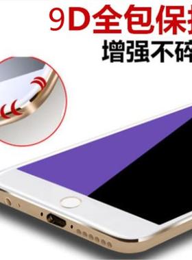 适用苹果手机7plus屏保全面苹iphone七钢化膜7q全屏蓝光plas屏幕蓝屏7rplus软边p7厂7s平果7spuls刚化小7p莫p