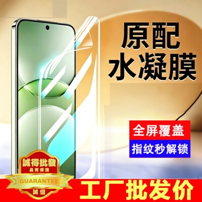 适用opporeno9手机保护膜reno9pro+钢化水凝膜oppo全屏0pp0reon十新款opporone95g曲面屏opporen09软膜5g防撞