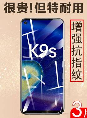 适用oppok9s钢化膜opppk9手机oppo09ks屏保k9s的opook九opp0oppork9oppoks蓝光poopk看opok0ppo9opk9opopk9oo
