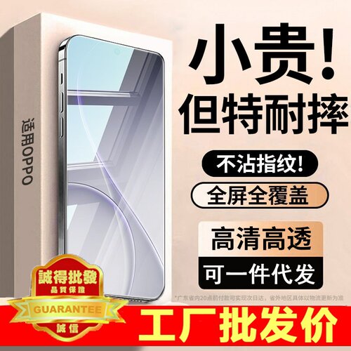 适用oppoa6钢化膜a6gt手机膜a6i全屏覆盖pro防摔防爆新款的oppo高清防指纹por全包无白边抗蓝光玻璃保护贴膜