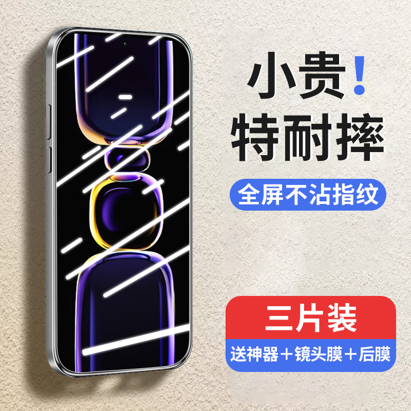适用红米k60钢化膜适用小米k60pro手机膜Redmik60e防窥膜全屏覆盖适用redmi新款por保护贴膜k6O全包pr0防摔