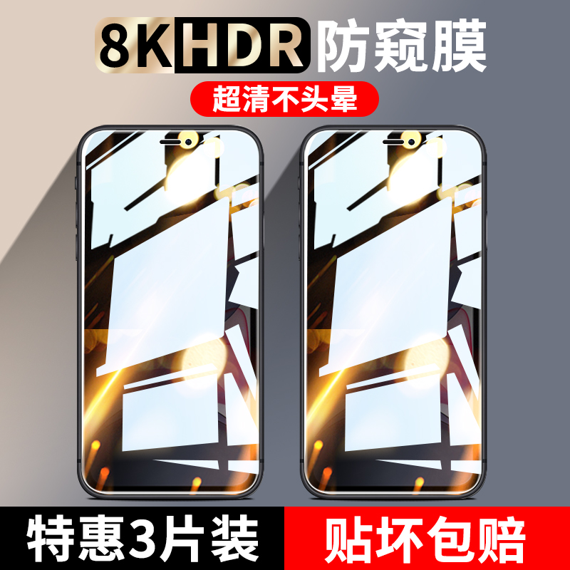 适用苹果11防窥膜iphone11pro钢化膜全屏覆盖11promax手机膜全包边ip11防指纹ipone防偷窥膜十一抗摔por贴膜
