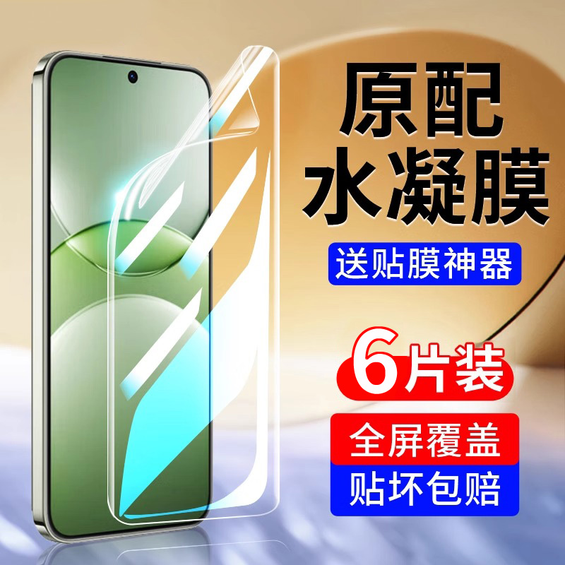 适用华为nova13钢化水凝膜12活力版11ultra手机膜9全屏防摔8保护7pro板5g专用10青春版6se新款5ipro软贴膜5z