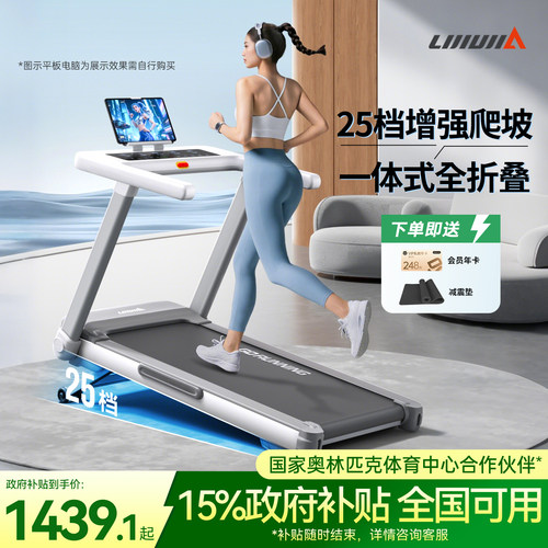小户型家用折叠爬坡静音跑步机