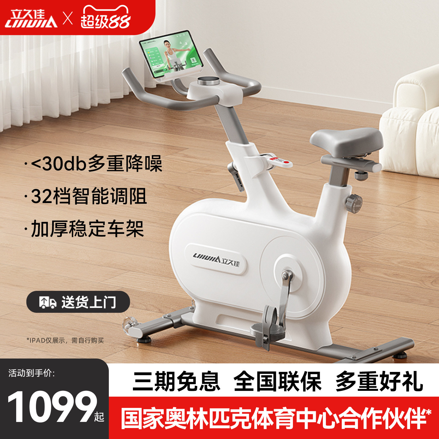 立久佳动感单车家用款健身器材室内运动减肥专用自行车追风MINI