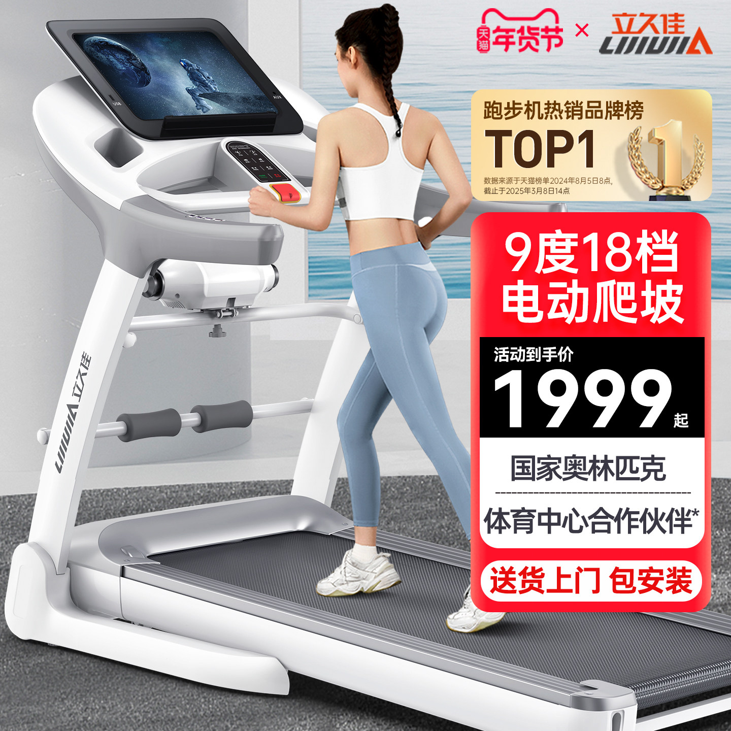 立久佳R8爬坡跑步机家用款小型折叠超静音室内走步减肥健身房专用