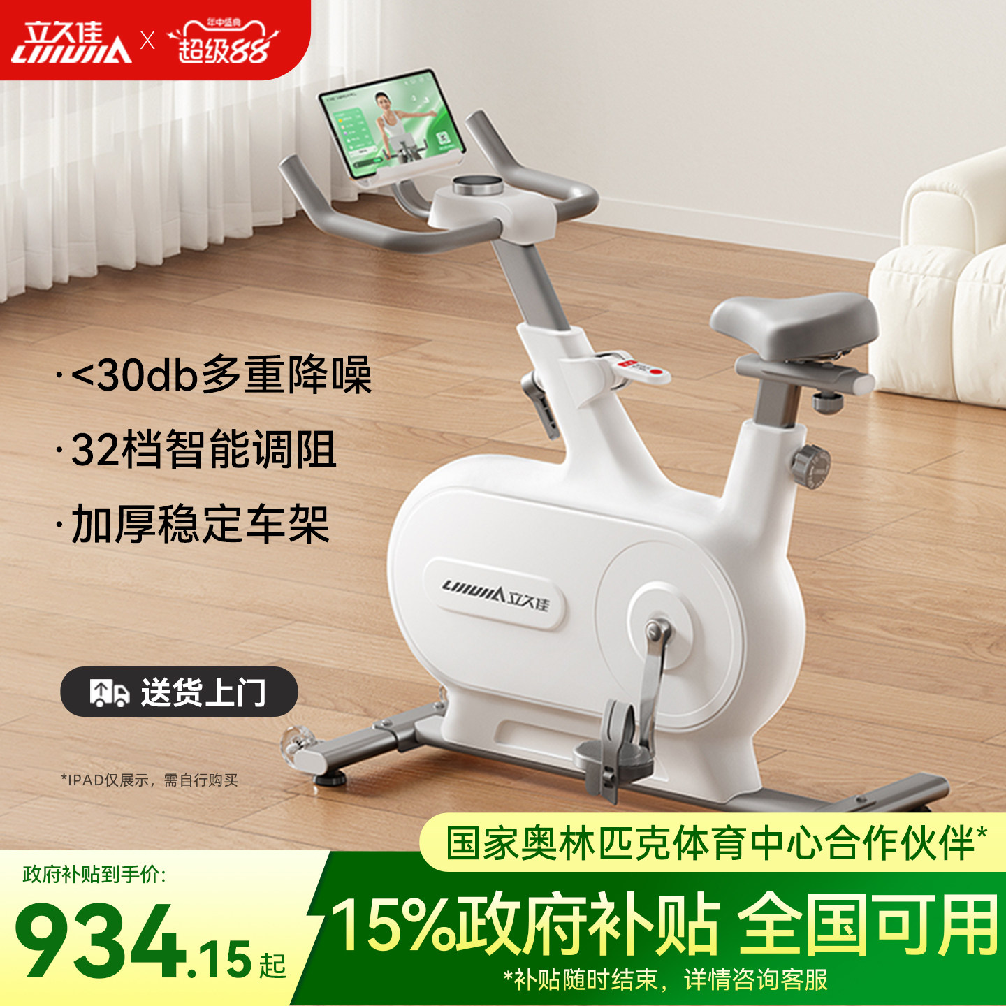 立久佳动感单车家用款健身器材室内运动减肥专用自行车追风MINI