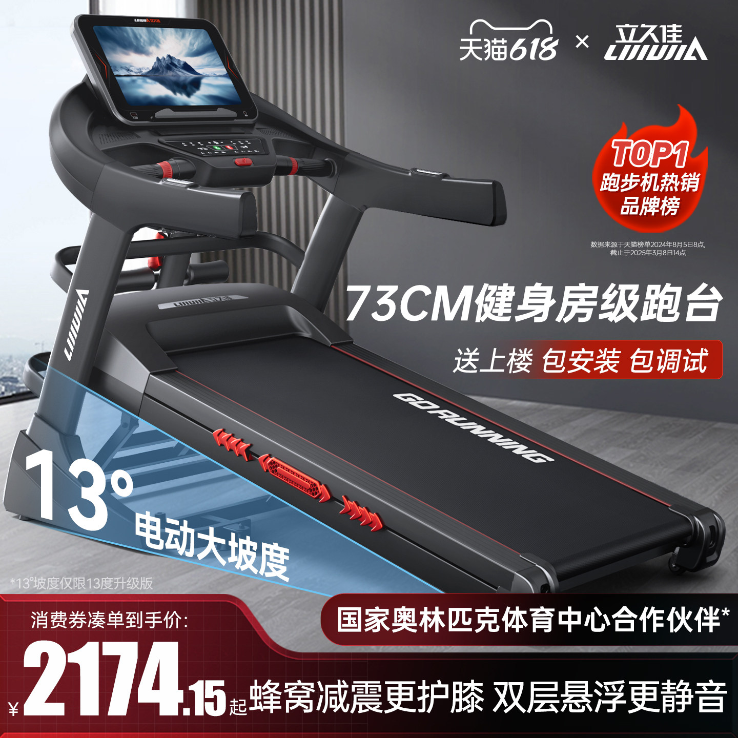 立久佳X9跑步机家用款爬坡机减肥静音折叠室内走步大型健身房专用