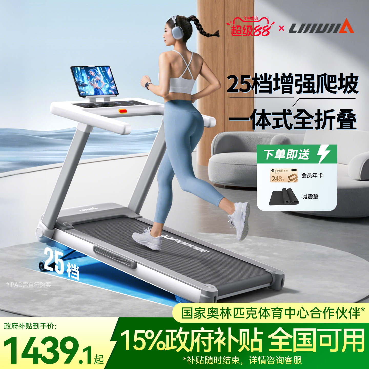 立久佳Z7pro跑步机小型家用款静音折叠健身房室内减肥爬坡机雪影