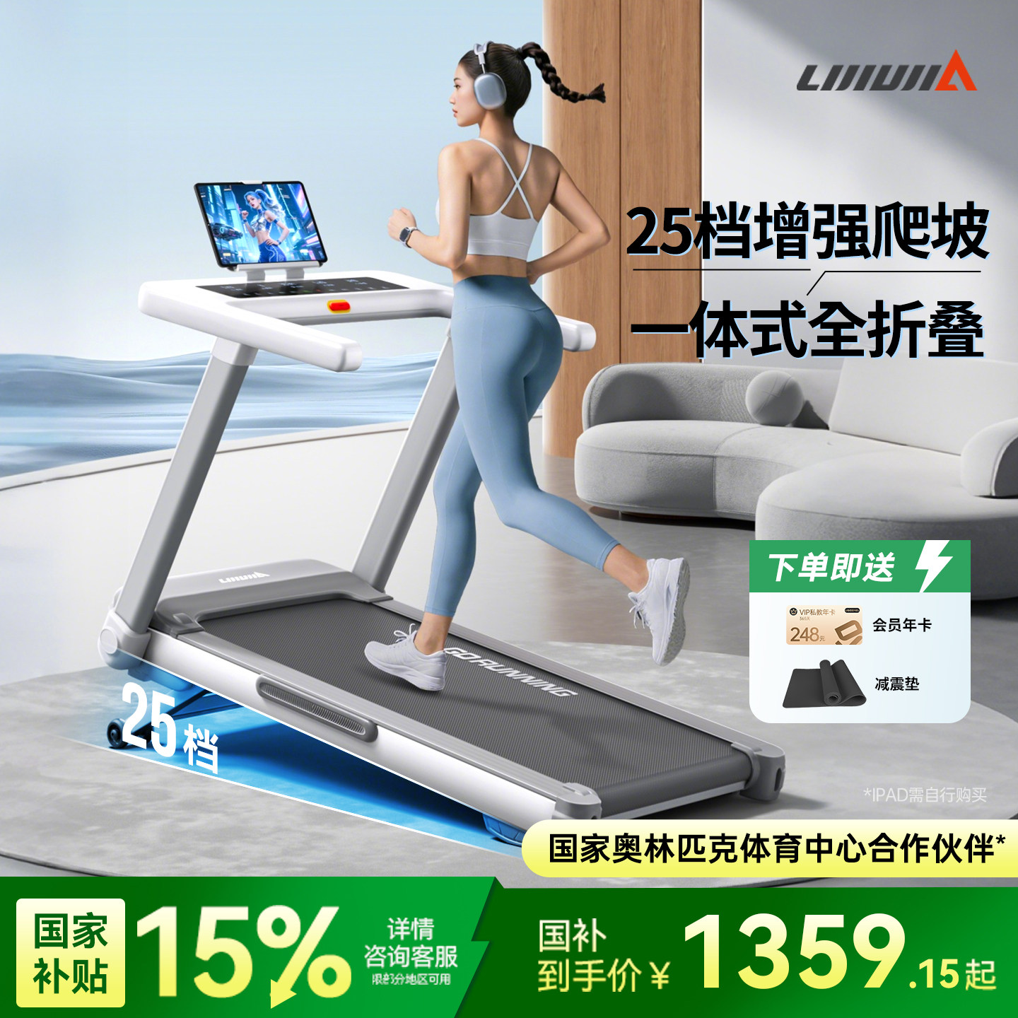 立久佳Z7pro跑步机小型家用款静音折叠健身房室内减肥爬坡机雪影