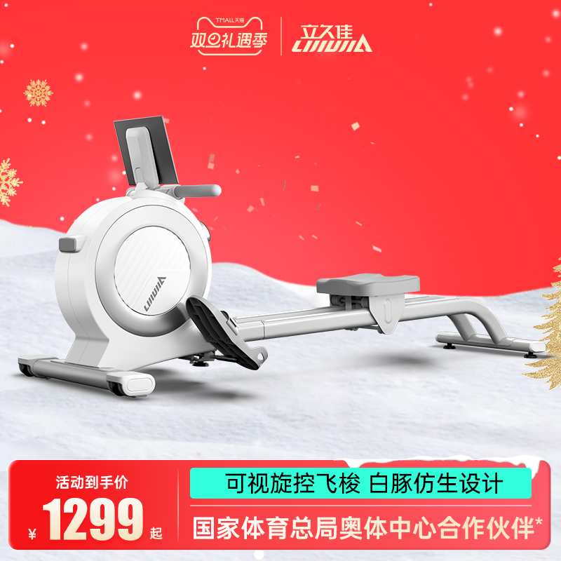 立久佳磁阻划船机家用