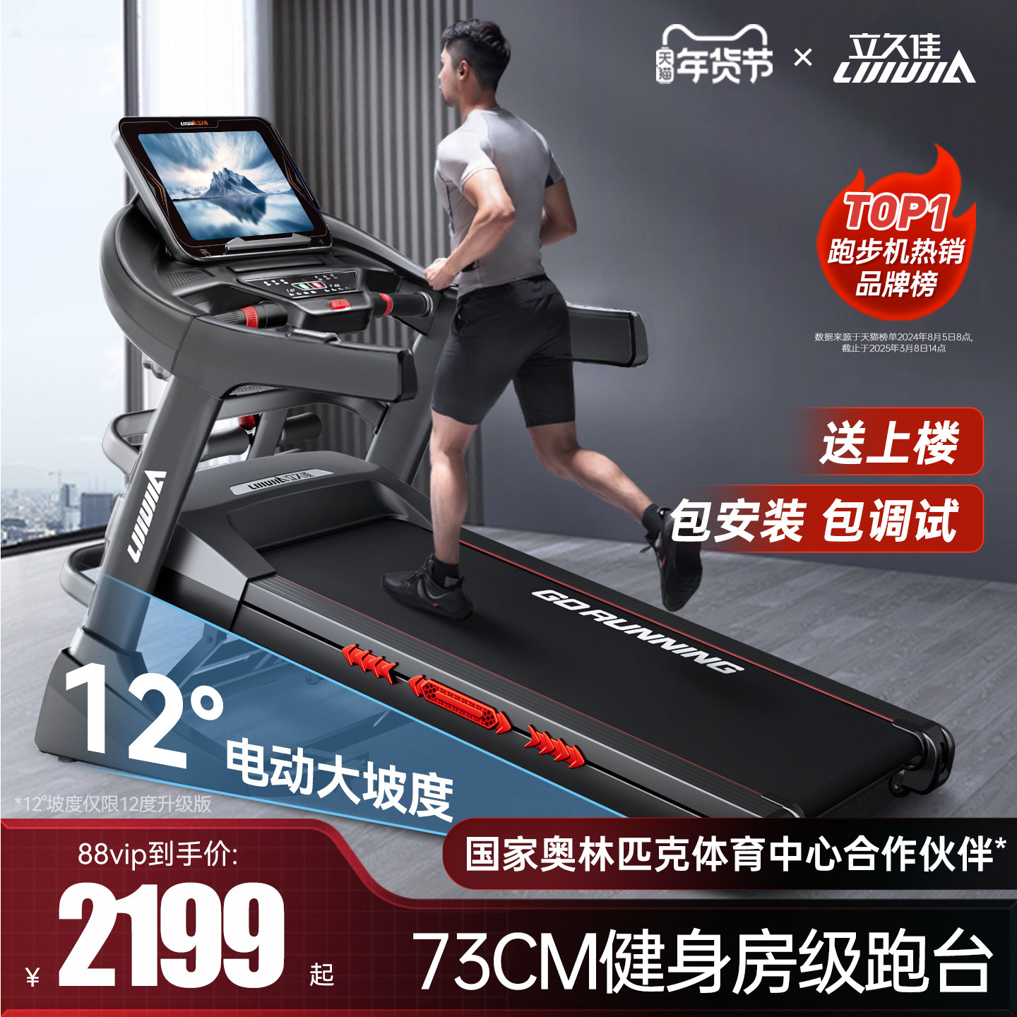 立久佳X9跑步机家用款健身房专用超静音爬坡小型可折叠室内大型