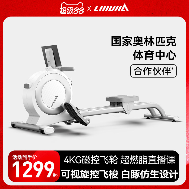 立久佳H300暴汗白豚超燃脂智能家用款划船机静音磁控划船器