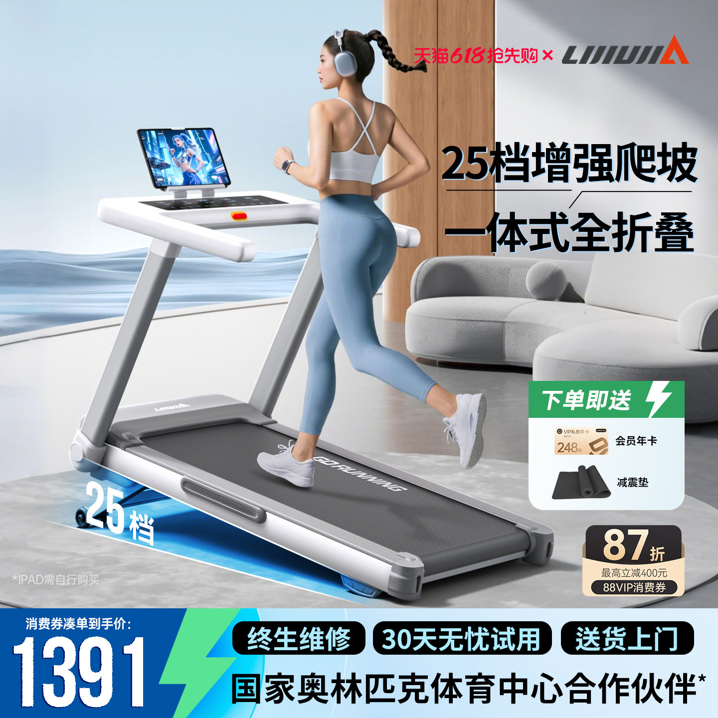 立久佳Z7pro跑步机小型家用款静音折叠健身房室内减肥爬坡机雪影
