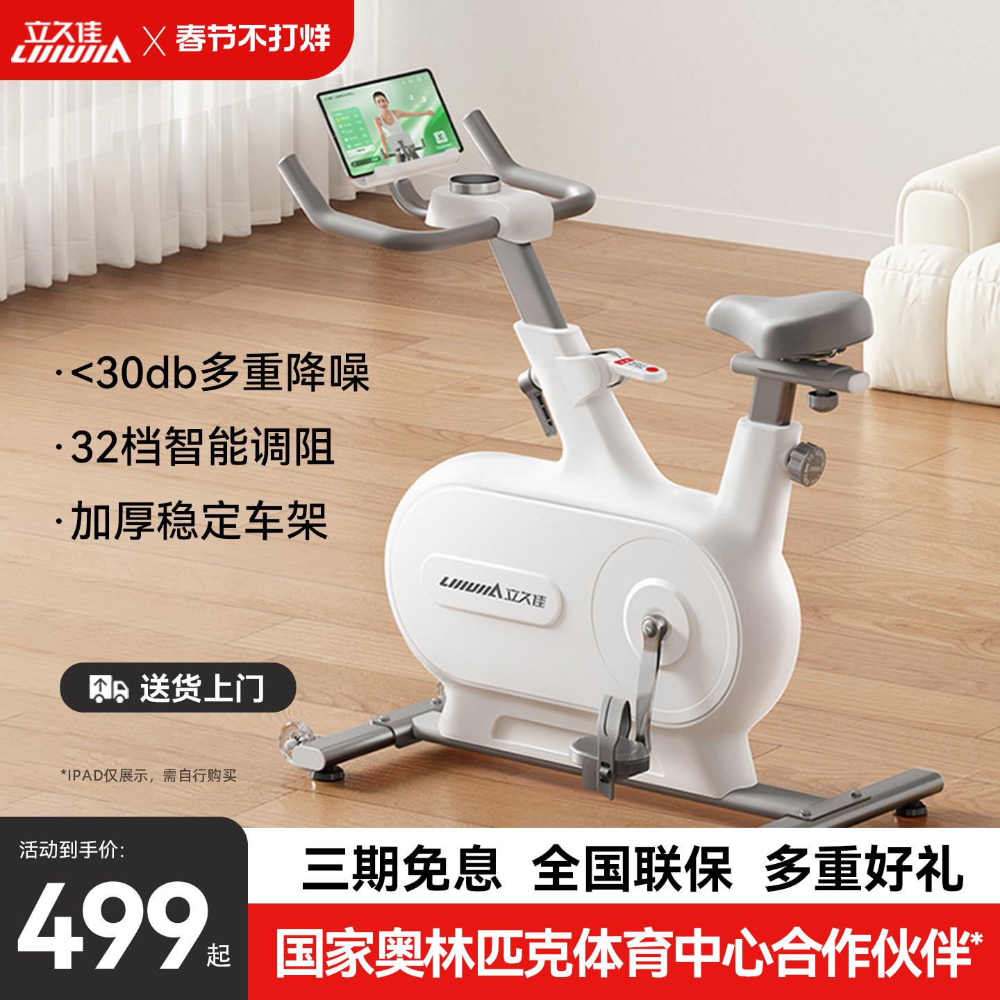 立久佳动感单车家用款健身器材室内运动减肥专用自行车追风MINI