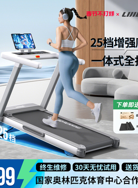 立久佳Z7pro跑步机小型家用款静音折叠健身房室内减肥爬坡机雪影