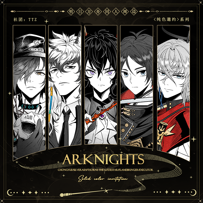 【社团TTZ】明日方舟傀影银灰黑键左乐送葬人吧唧立牌镭射票周边
