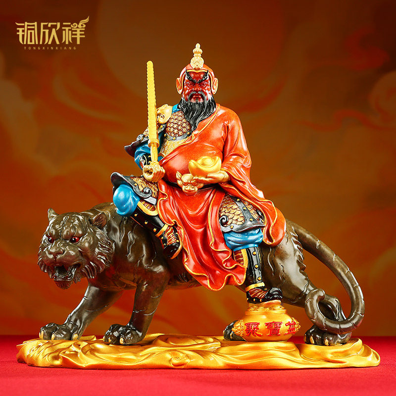 黄铜骑虎武财神赵公明摆件中式家居办公室财神爷开业乔迁礼品
