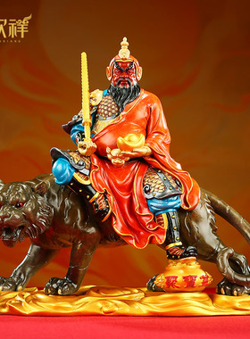 黄铜骑虎武财神赵公明摆件中式家居办公室财神爷开 业乔迁礼品