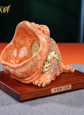 彩铜三足大嘴金蟾蜍摆件《吞宝兽》客厅办公室装饰品公司开业礼品