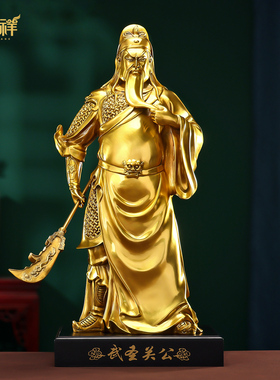 铜欣祥黄铜武圣关公像摆件武财神关二爷客厅公司开业乔迁礼品