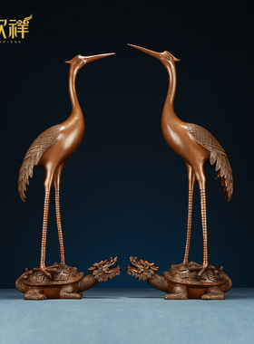 铜欣祥紫铜仙鹤龟鹤延年摆件家居门厅玄关装饰品公司大号开业摆件