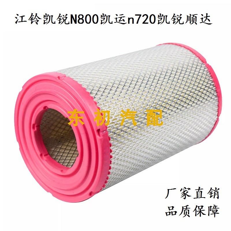 江铃凯锐凯运n720新顺达空气滤芯