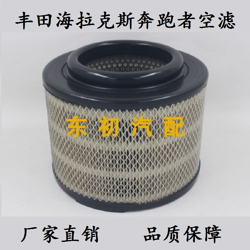 海拉克斯奔跑者0C010空气滤清器