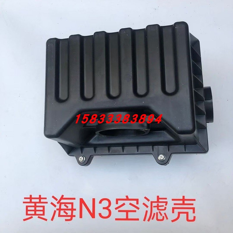 黄海曙光N1Sn2/N3皮卡空滤总成