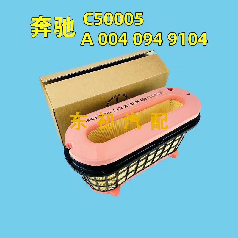 OM471奔驰473泵车重卡物流消防车空气滤芯清器 A0040949104配件