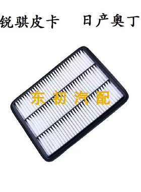 郑州日产锐骐皮卡奥丁ZD25 d22 G24空气滤芯清器 16456-Y3700配件