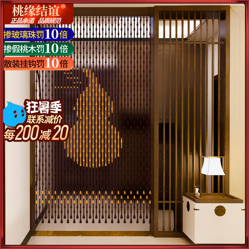 桃木葫芦门帘隔断玄家客帘关卫生间用厅卧室挂帘珠帘隔断帘