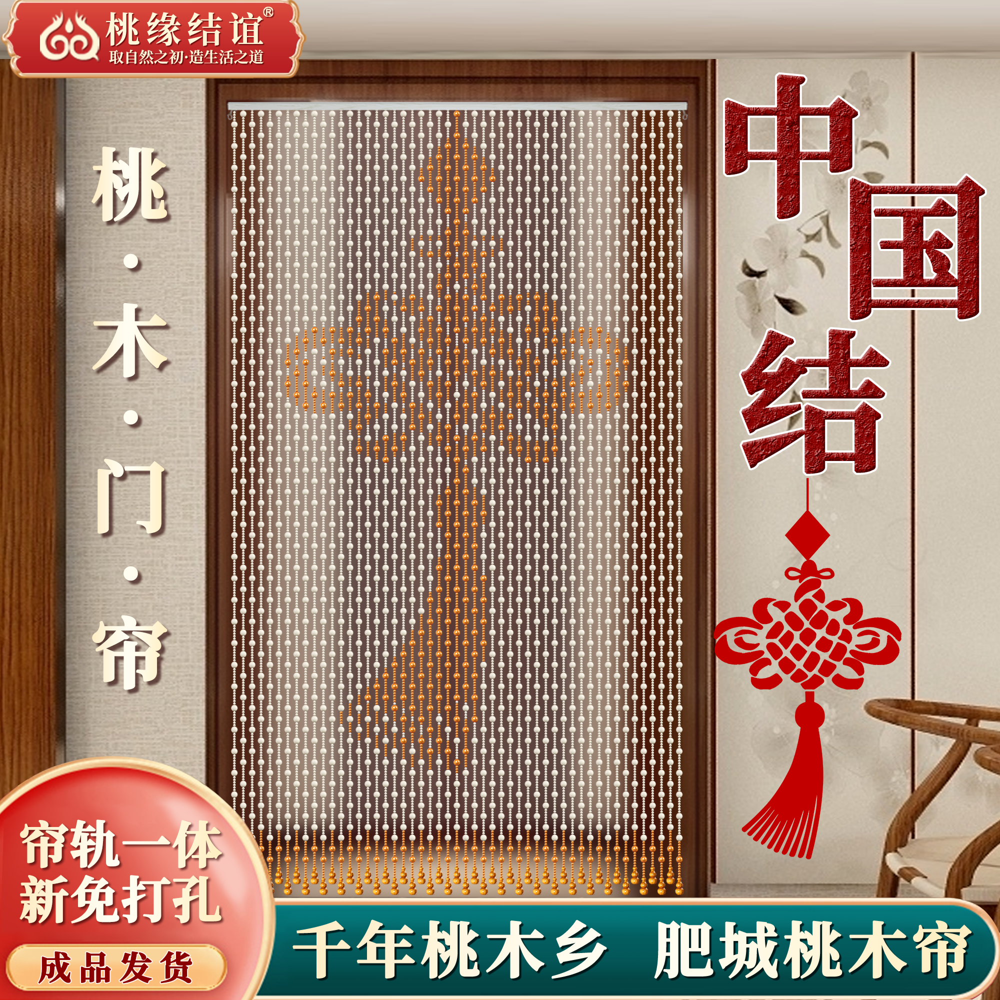 桃木葫芦门帘中国结挂帘玄关厕所卧室客厅珠帘隔断帘风水化解门帘