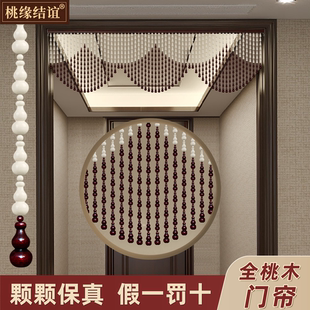 桃木葫芦门帘扇形帷幔挂帘玄关厕所卧室客厅珠帘隔断帘风水门帘