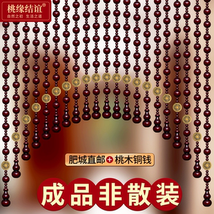 桃木葫芦门帘隔断帘卫生间卧室客厅过道屏风五帝钱门对门铜钱珠帘
