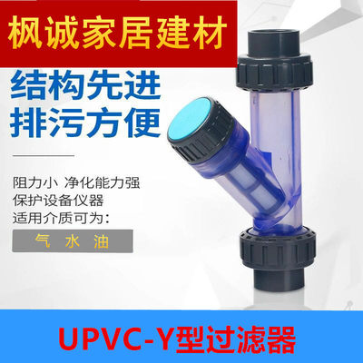 联塑透明过滤器pvc管道