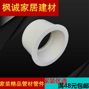 优质 PVC 白色 给水补心上水管 90*75 变径圈 110*90 同心补心