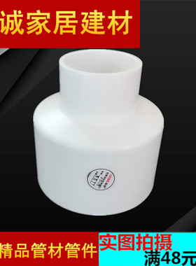 联塑给水管件 PVC异径直通160变110*90*75*63*50  大小头 异径套
