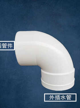 联塑PVC排水管弯头单承插50 75 110内外插直角90度塑料下水管配件