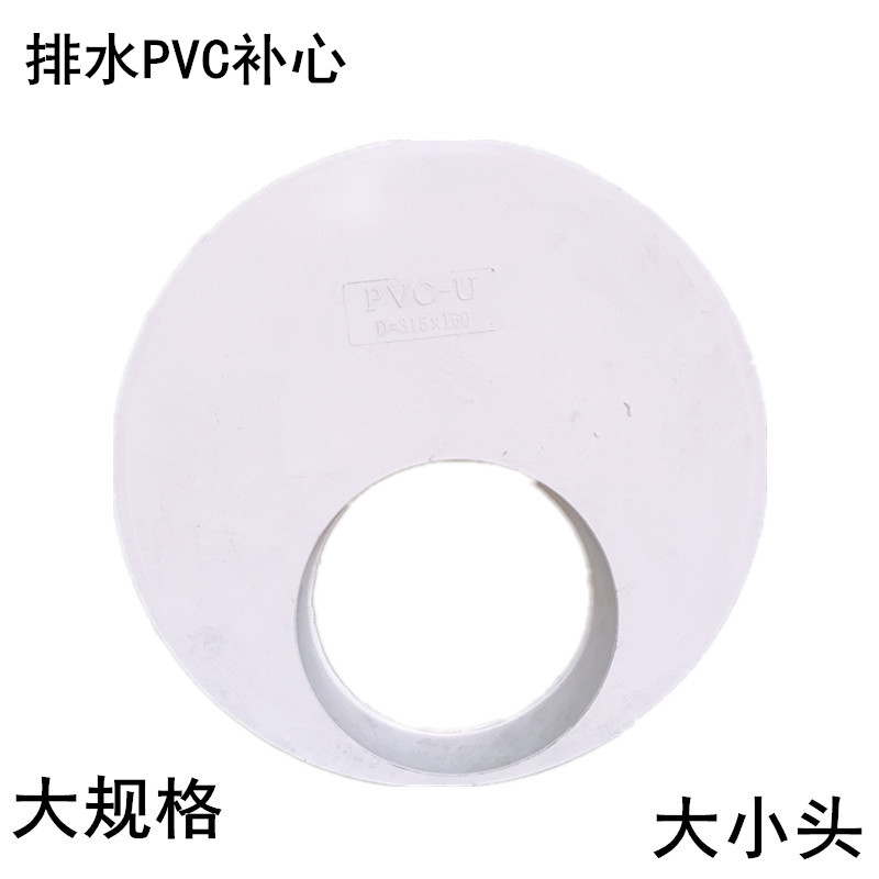包邮补心 pvc排水配件 补心大小头变径圈400*315*250*200*160*110