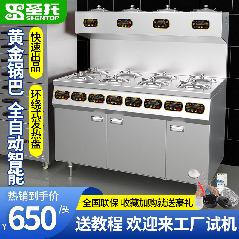 圣托商用煲仔饭机全自动智能数码定制专用煲仔炉砂锅外卖锅巴机电怎么样,好用不?