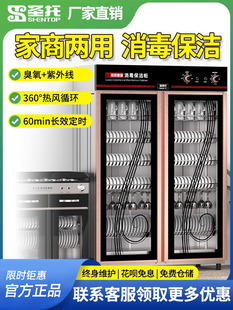 盛唐商用消毒柜餐具热风循环柜大容量Uv臭氧餐具双门多功能