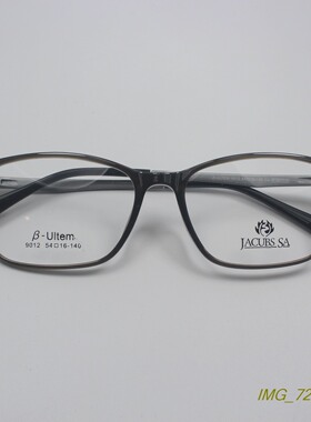 新货超轻钨钛塑钢ULTE大方框商务男女近视眼镜框眼镜架多色9012