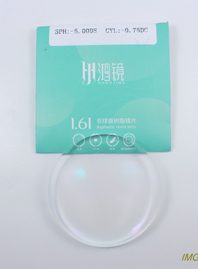 高性价比1.61非球面加硬镀绿膜/防蓝光/变色树脂镜片