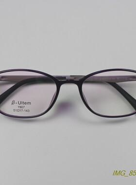 超轻记忆钨钛塑钢ULTEM小方框简约基本款近视镜框光学架多色1907