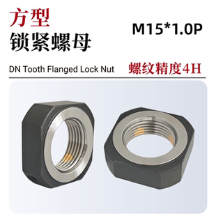 M15 YC宇晨螺母精密锁紧螺帽止退防松丝杠轴承座固定方形 1.0P