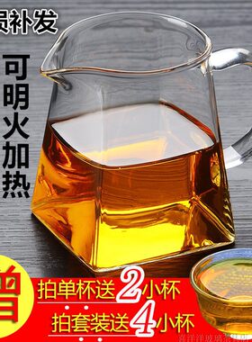 喜洋洋玻璃玻璃公道杯厂家直销